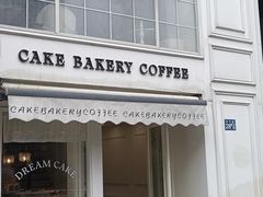 -追光 Dream Bakery(汉街店)
