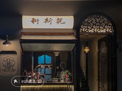 -Uncle Kosto科斯托·中东菜