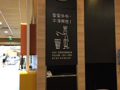 -麦当劳(新世纪环球中心店)