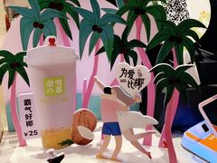 -奈雪的茶(金鹰广场店)