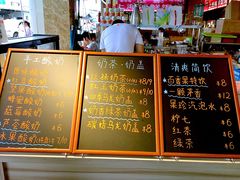 菜单-洪河半边街夜市