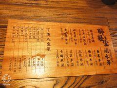 -并州大牌档之醉轻尘