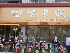 门面-紫宴城(盛世豪庭店)