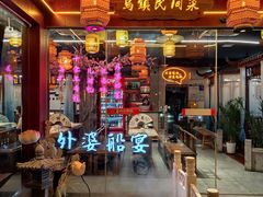 -外婆船宴餐厅·外婆喊你回家吃饭
