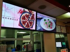 -达美乐比萨(国瑞北路店)