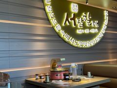 -西塔老太太泥炉烤肉(海上世界店)