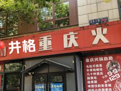 -中粮·祥云小镇