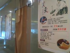 -新富特功夫足疗(华都园大厦店)
