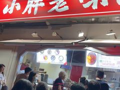 -小胖老味刨冰