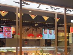 -成都你六姐·牛肉冒菜(上海环宇荟店)
