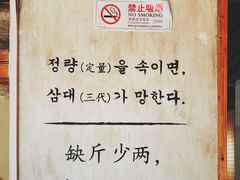 -喜来稀肉(望京店)