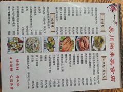 -吴川然味美食·地道湛江吴川菜