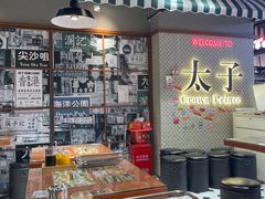 -太子浓心招牌炸酱小锅米线(探十里店)