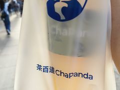 -茶百道(中医大省医院店)