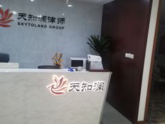 -上海天知澜律师事务所