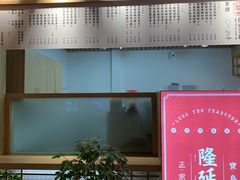 -隆延茶铺(学清路驹然店)