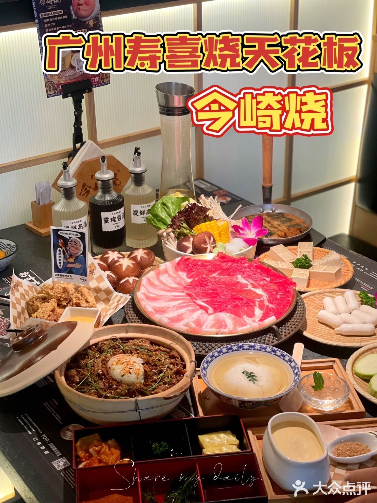 ‼️啊啊啊，冬天最适合这锅热fufu的寿喜烧！