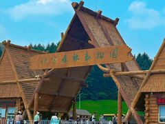 -哈尔滨北方森林动物园