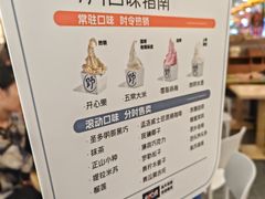 -野人先生Gelato(上海长宁龙之梦店)