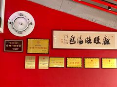 -鑫旺旺汤包(总店)