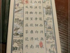 -绿茶餐厅(千岛湖银泰城店)