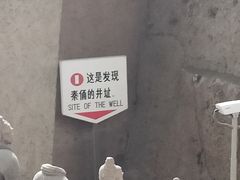 -秦始皇帝陵博物院-丽山园