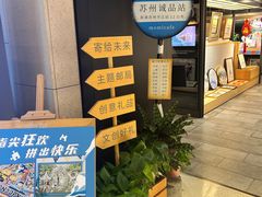 -猫的天空之城概念书店(苏州诚品店)