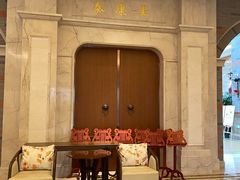 -泰康之家·申园