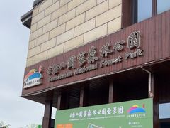 -江苏三台山国家森林公园