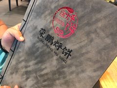 -荣鹏风味烀饼(万达广场店)