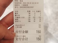 -大勇羊棒骨·烧烤(经六路店)