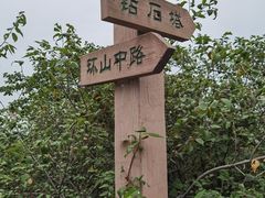 -府君山公园
