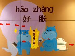 -盒马鲜生(莱蒙都会店)