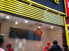 -其乐锅魁(春熙路店)