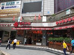 门面-百年神厨·地道川菜(清江西路店)