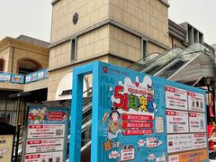 -王府井奥莱临潼小镇(临潼店)
