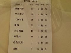 账单-老正兴菜馆(福州路店)