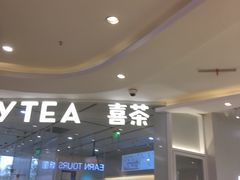 -天虹购物中心(石路店)