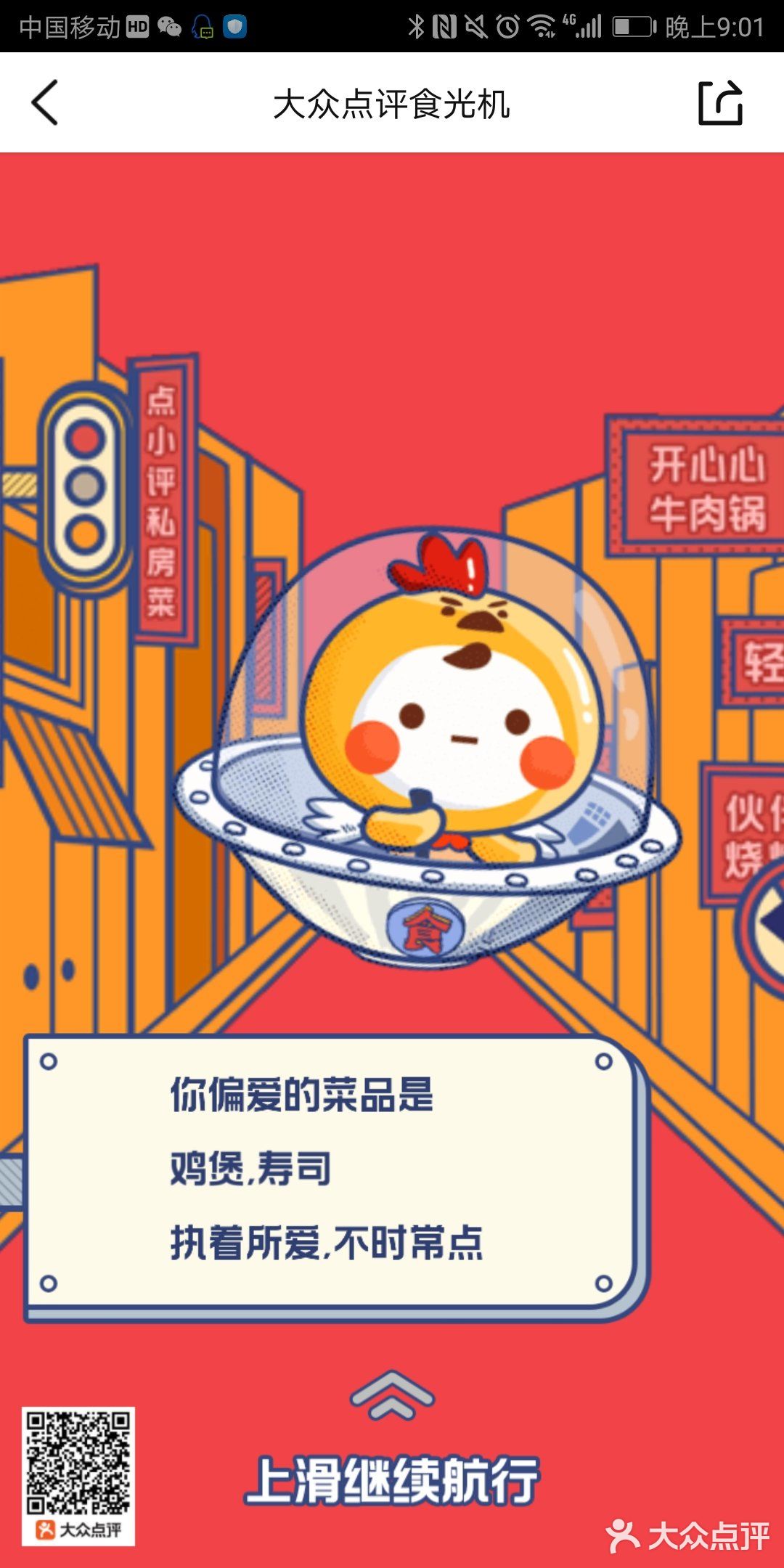 感谢自己的爱好，因为喜欢所以一直坚持