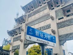 -上海海湾国家森林公园