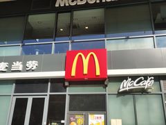 门面-麦当劳(启迪香山店)
