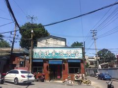 -老铁家泡馍馆(景龙池店)