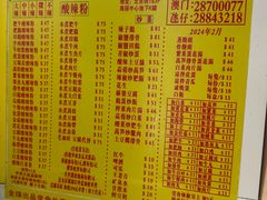 -酸辣粉(氹仔店)