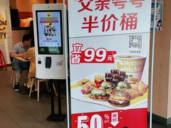 -麦当劳(科教城店)