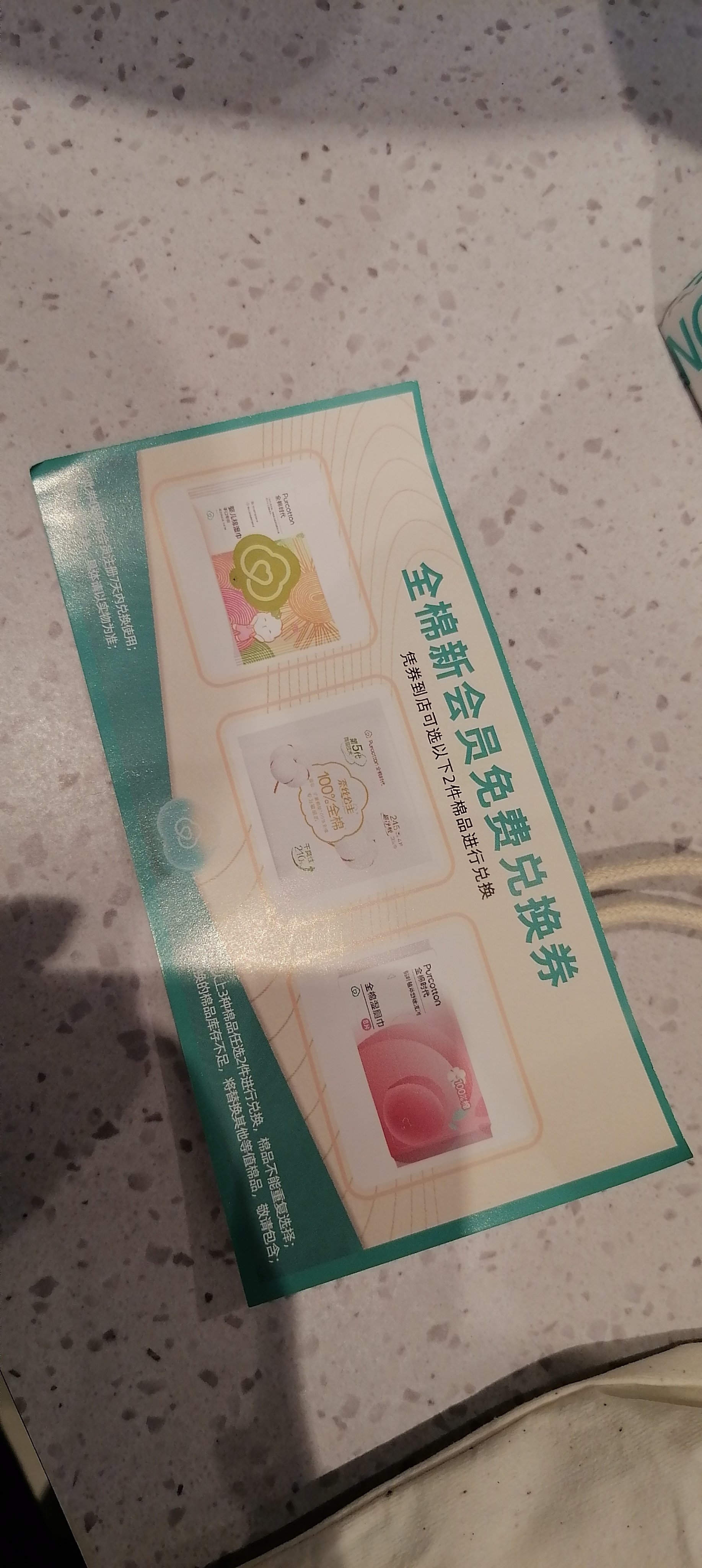 大兴凯德茂1层全棉时代