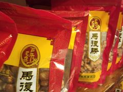 -马复胜(公交新村店)