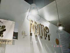 -Primo·丽莫意大利窑烤披萨