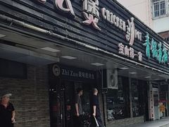 -重庆鸡公煲·青锅花椒鱼(牡丹江路店)