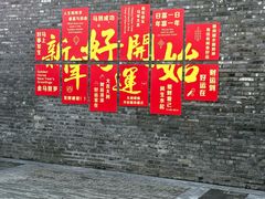 -朴园