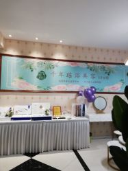 -御品•瑶浴灸疗SPA